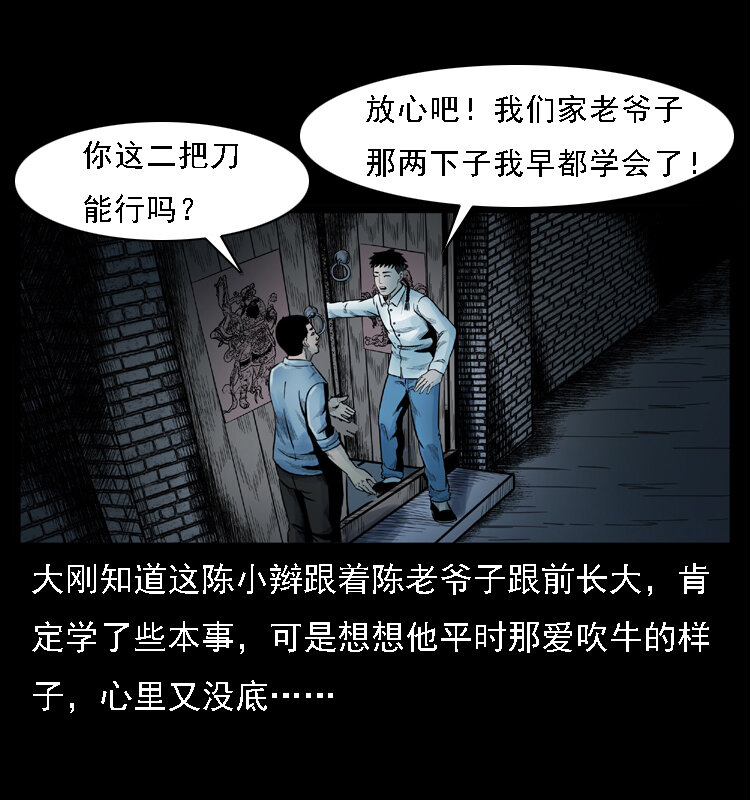 001 母子怨灵10