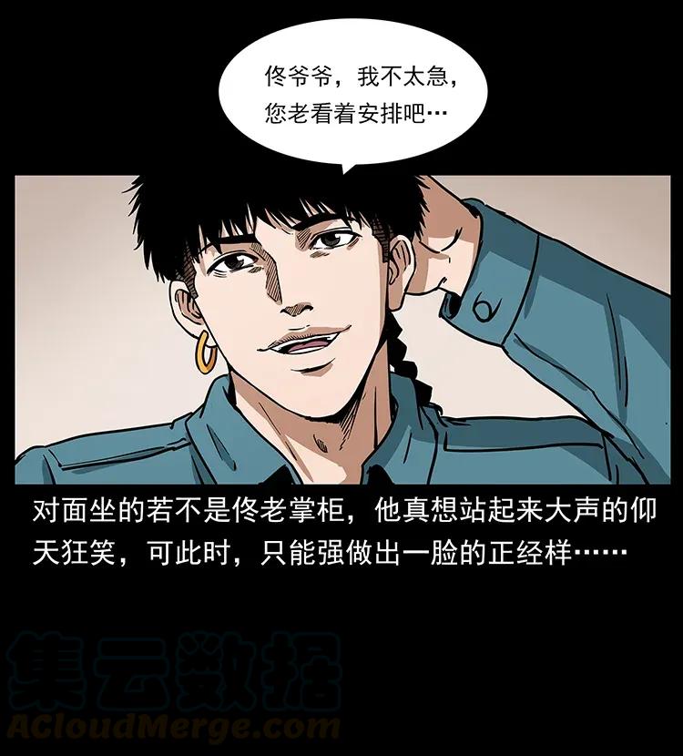 305 大买卖52