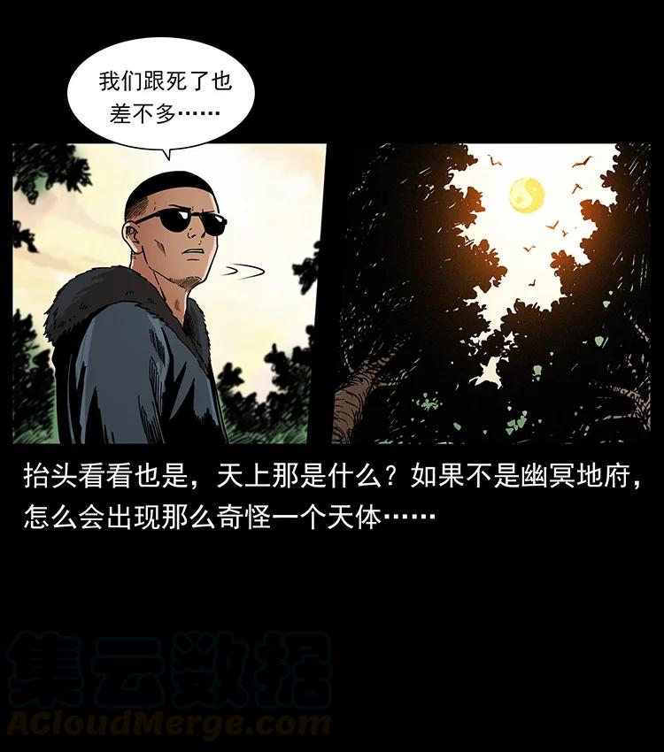 381 月殁后的世界39