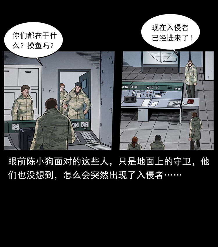 472 贼心不死27