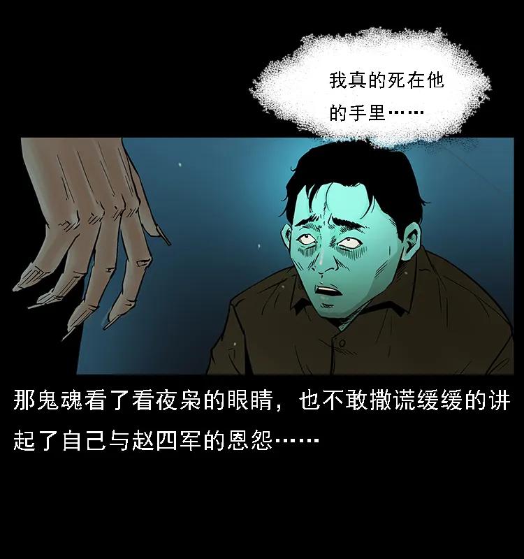 088 勾魂鸟夜枭46