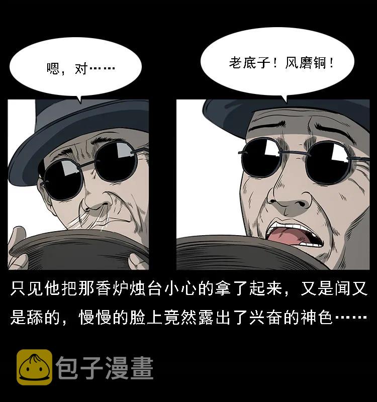 081 往生之路69