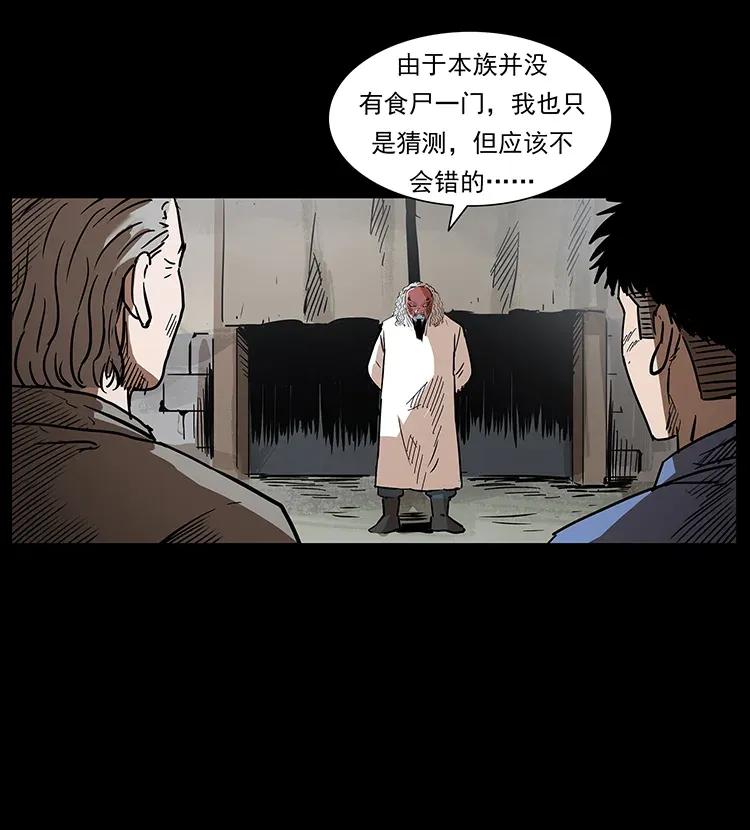 293 赤龙回归54