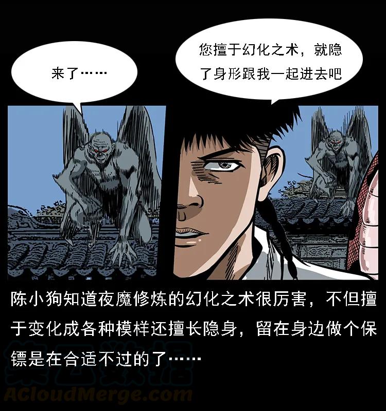 078 白骨笛8