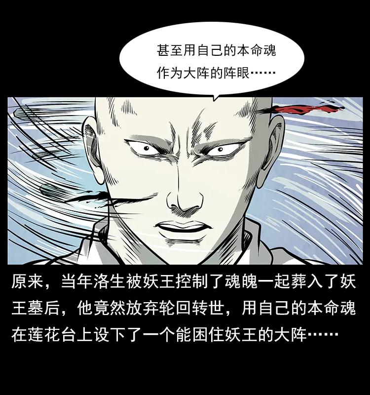 108 九莲困神阵43