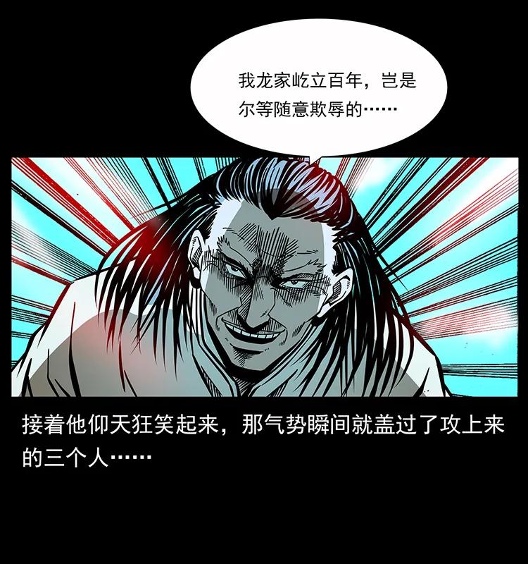 179 龙家的实力42