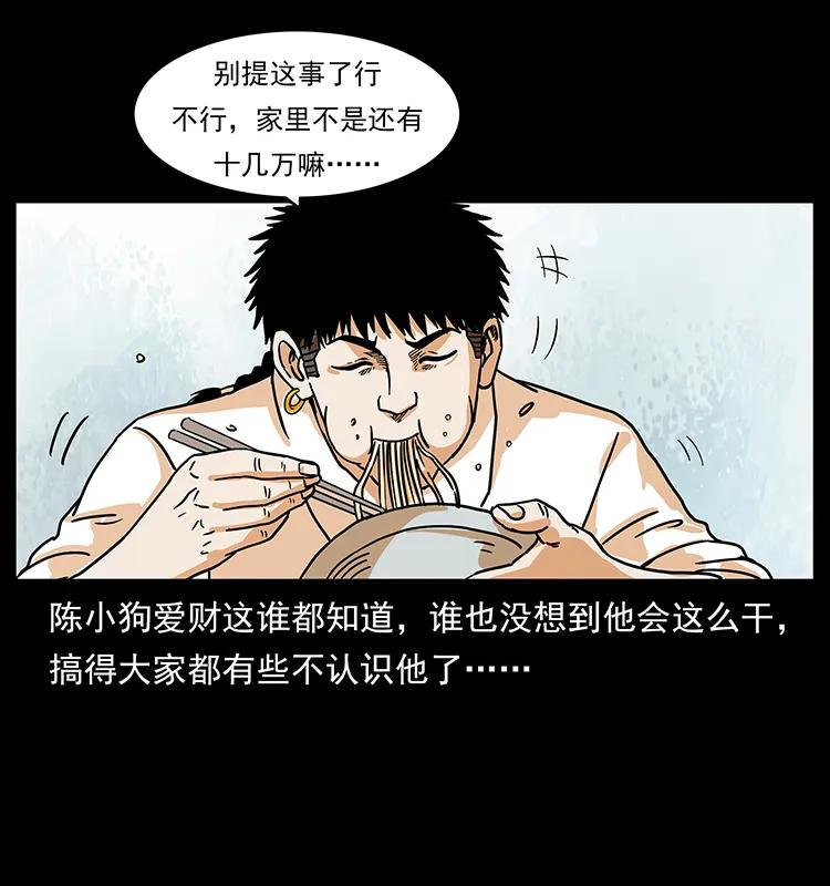 221 凶宅中介人45