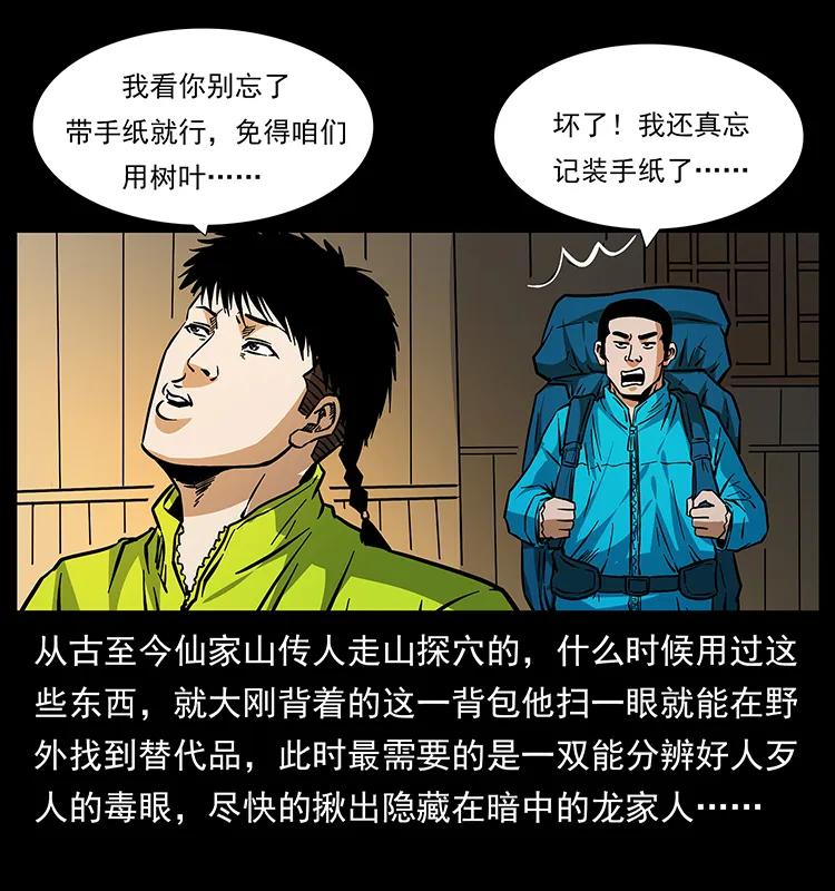 171 独龙河谷6