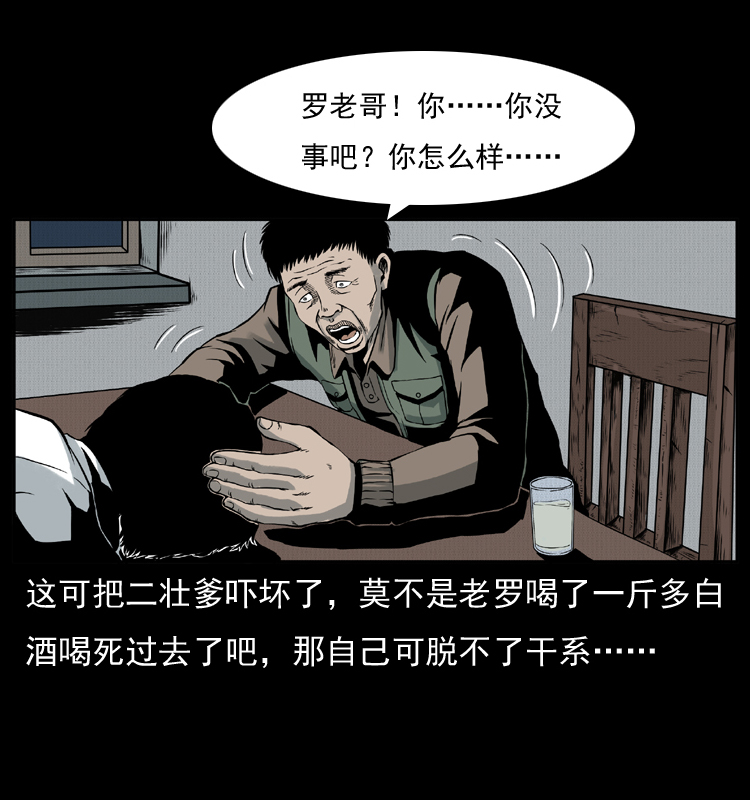 007 喝酒39