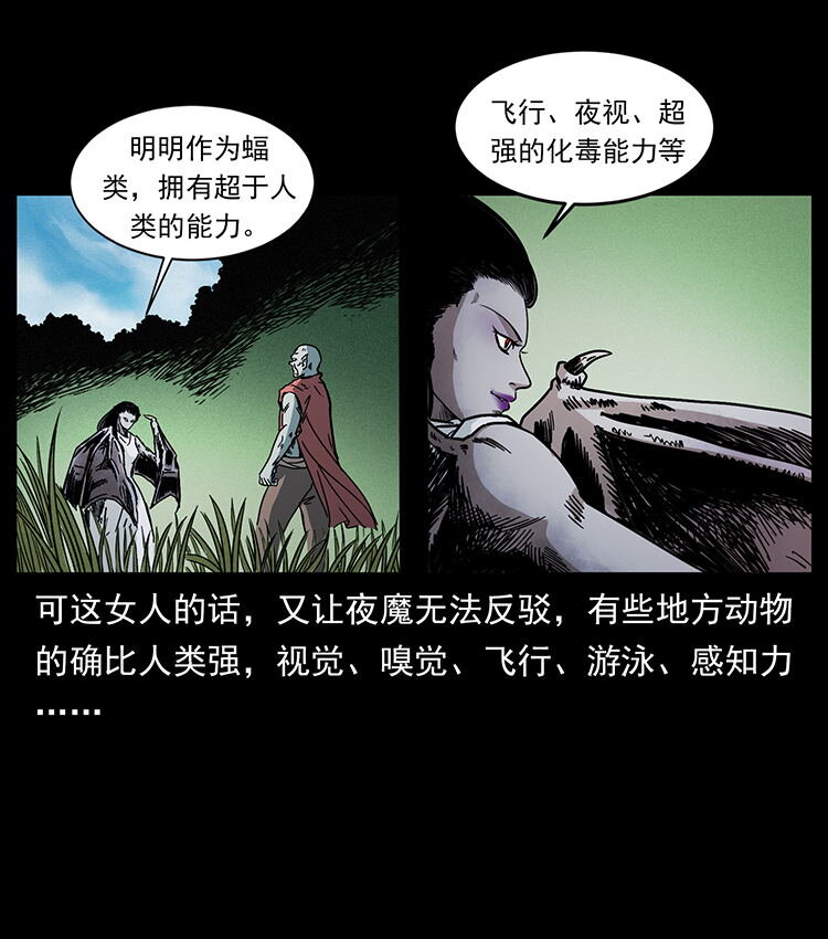 484 极地鸦族7