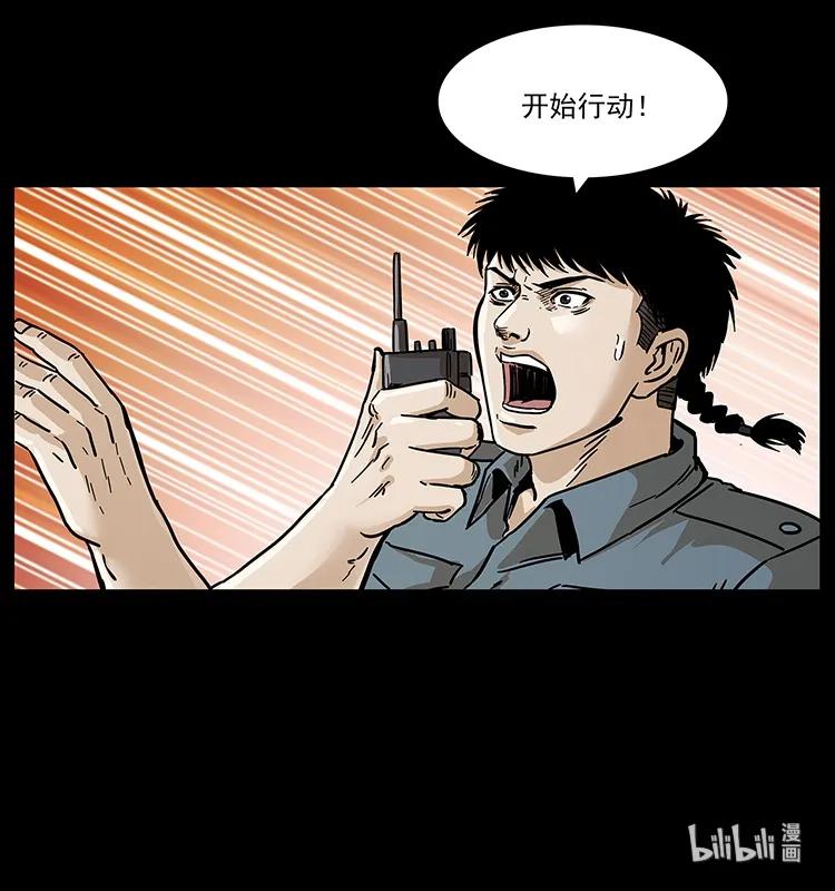 240 意外频发的诱捕86