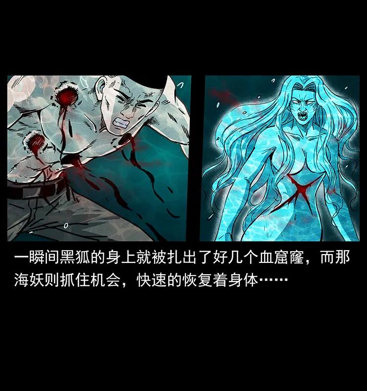 246 海妖63