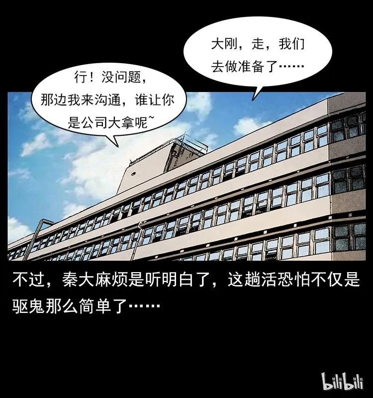 114 凶楼诡影98