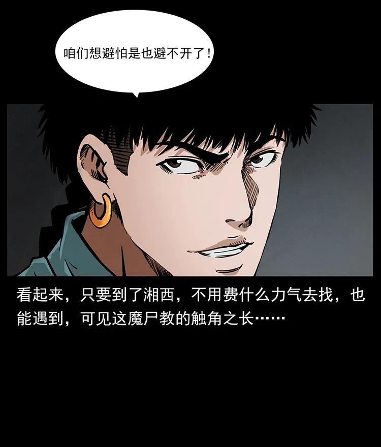 334 山神爷现身83