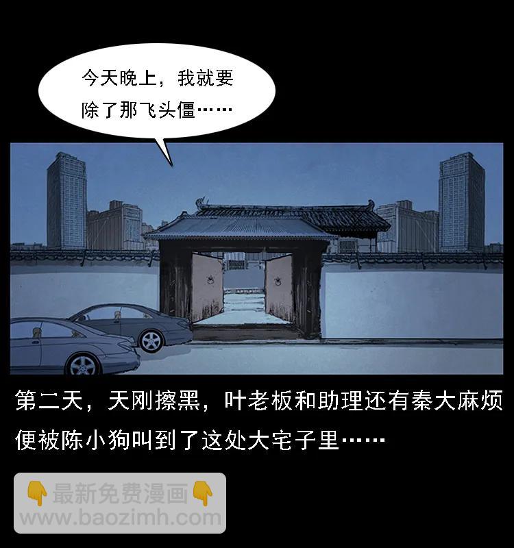 069 黄金尸首69