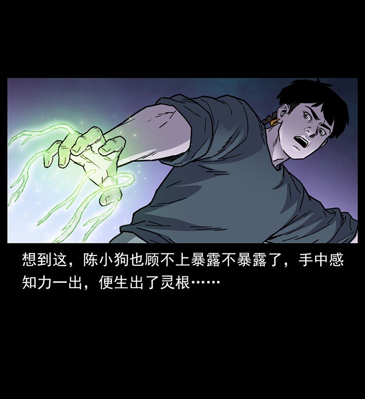 489 劫难一重重85