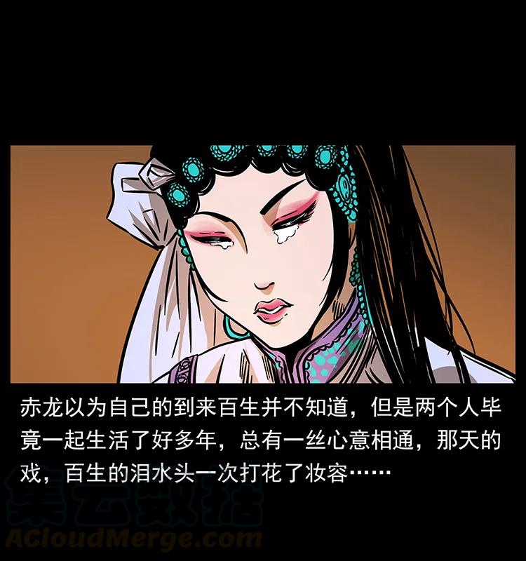 184 赤龙的生死劫44