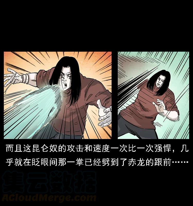 104 昆仑奴的致命之处60