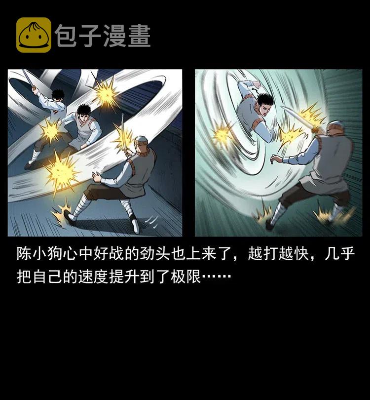 377 尸眼49