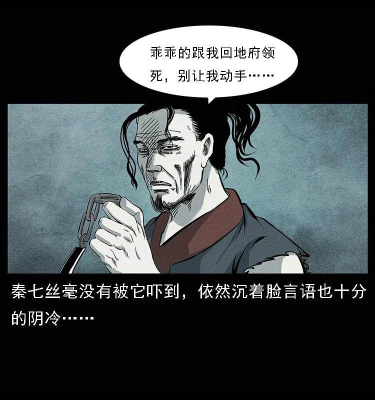 094 来自地府的恶鬼74