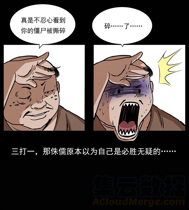 302 湘西寻尸52