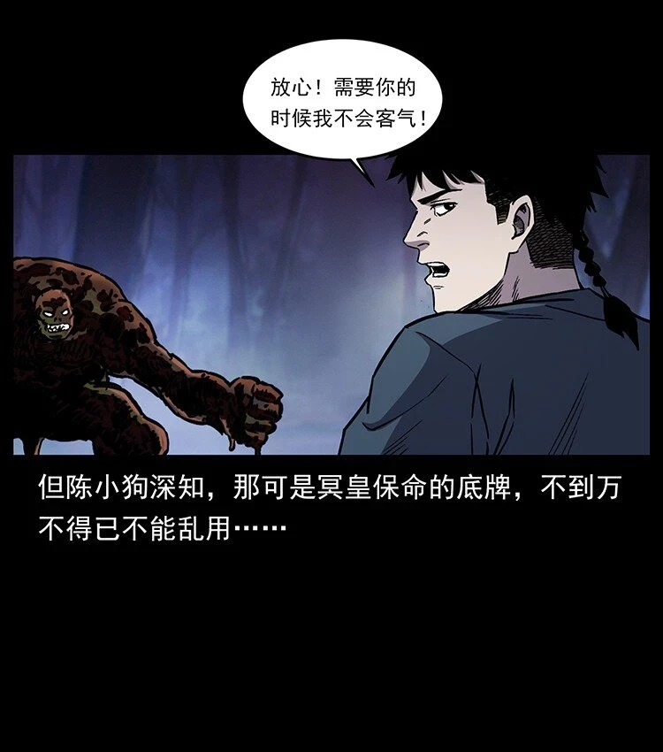 496 闹他个地覆天翻！4