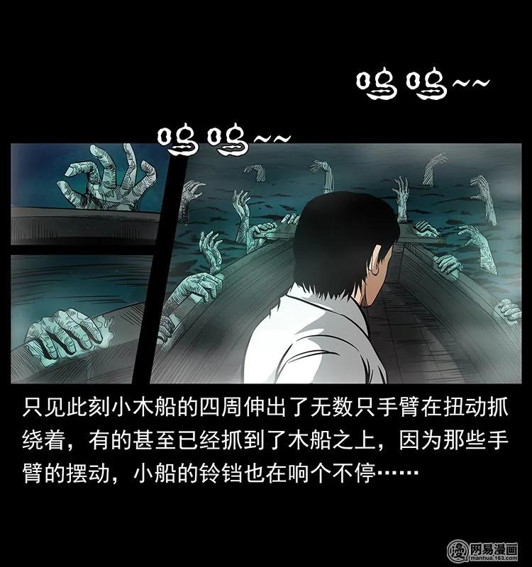 125 阴河捞尸人87