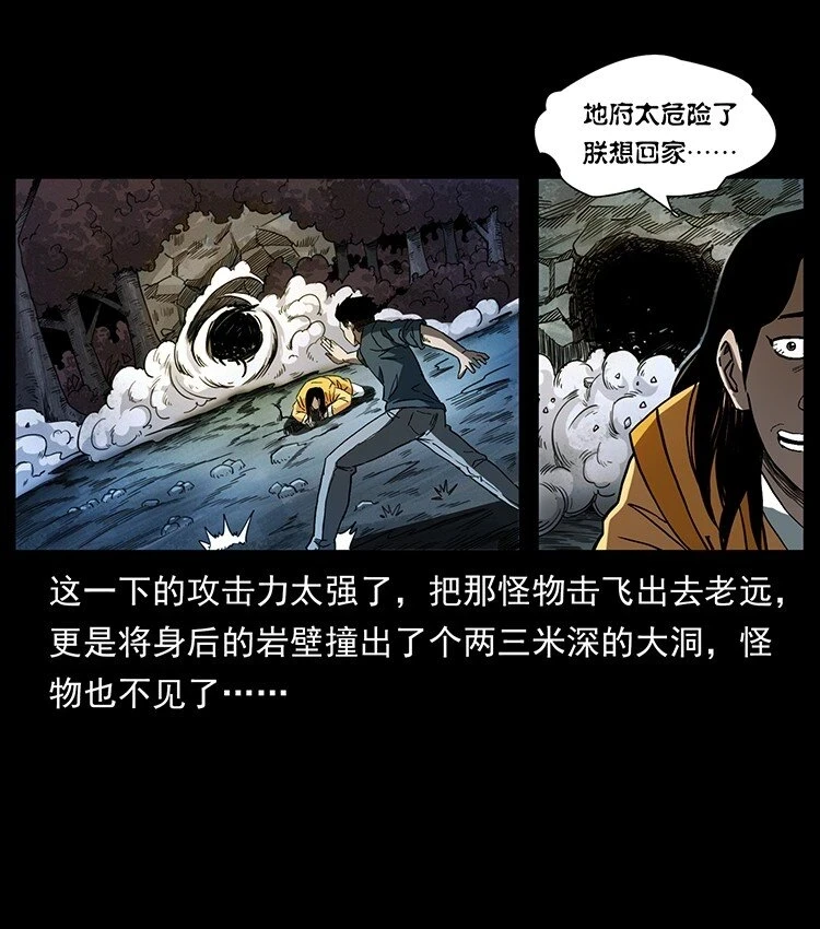 496 闹他个地覆天翻！54