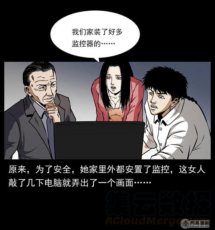 148 老鬼上身32