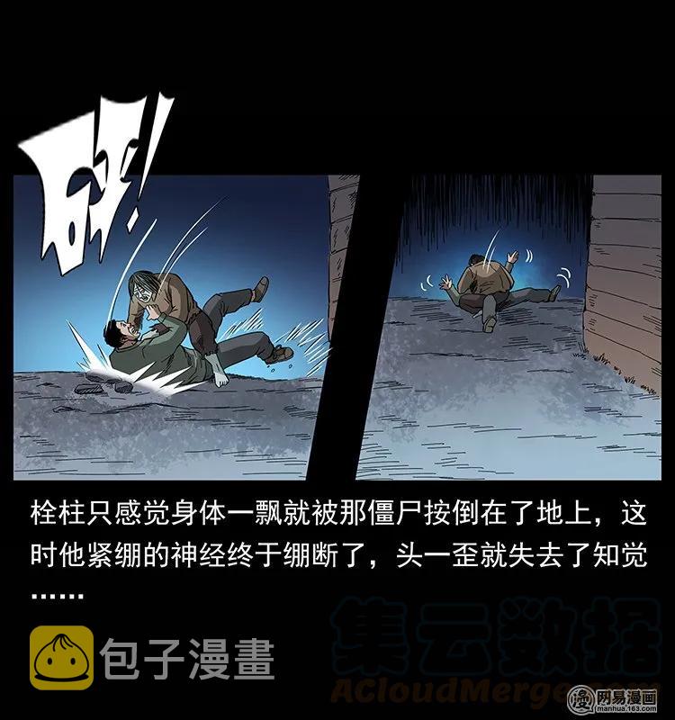 135 猛鬼插树沟84