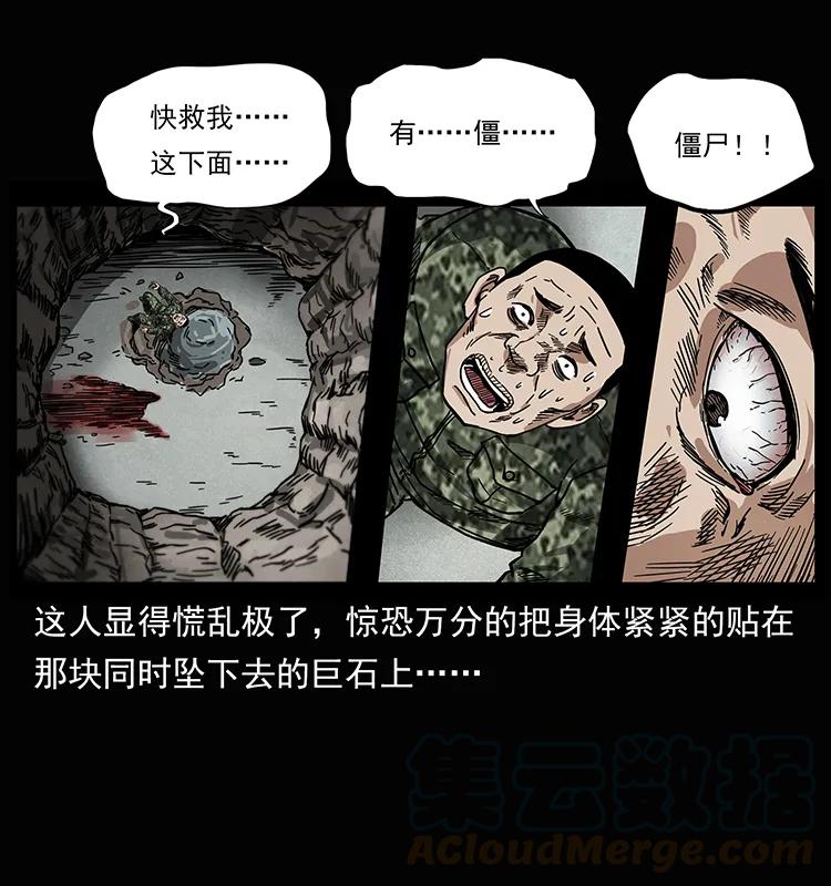 207 尸王！44