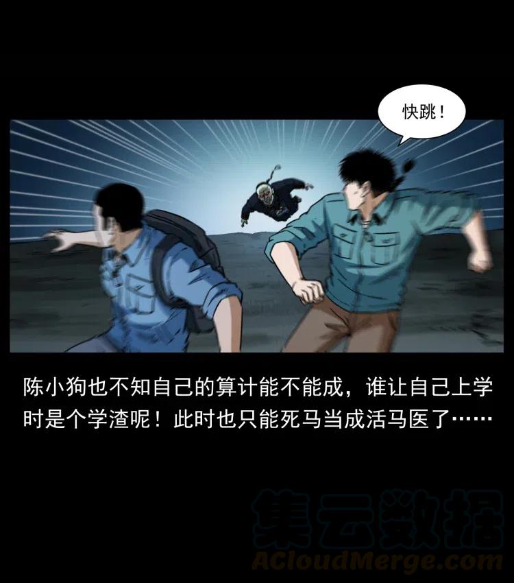 357 阴尸丹63