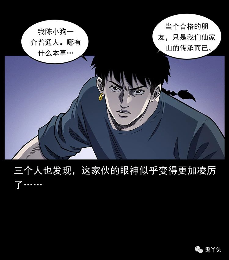 501 来战！75