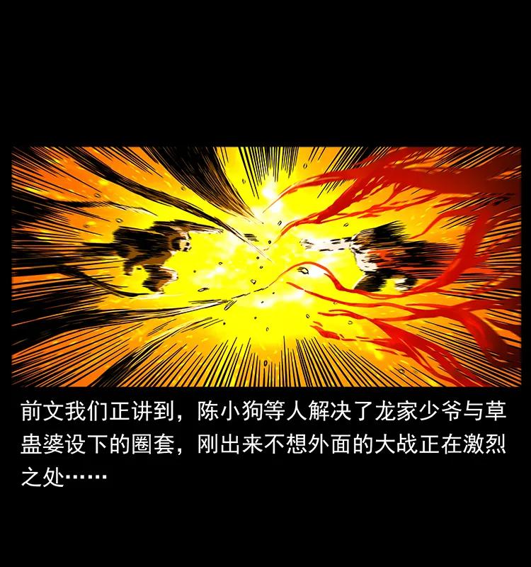 194 血蛊王1