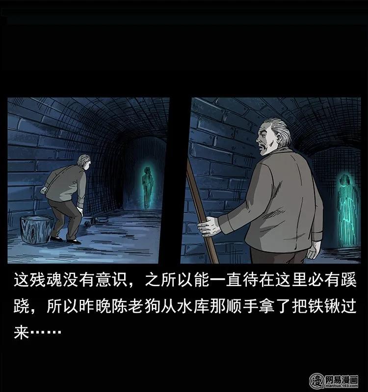 122 邪骨灵牌11