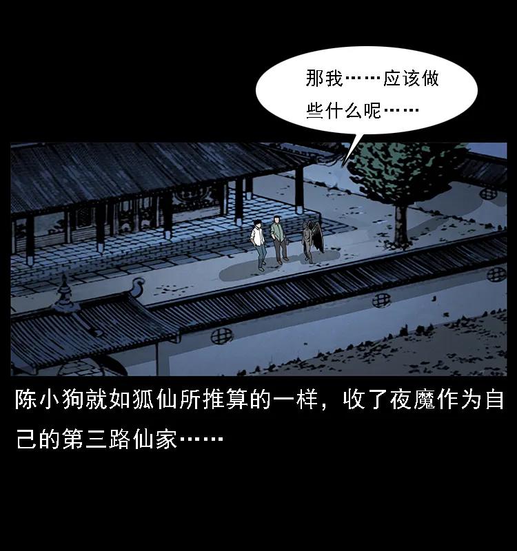 069 黄金尸首67