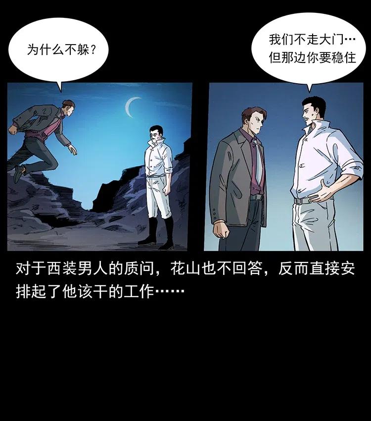 376 暗杀82