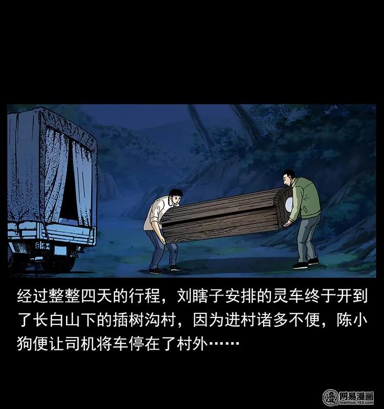 140 跳大神1