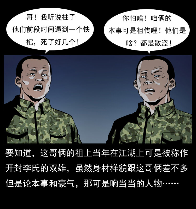 034 青铜棺木29