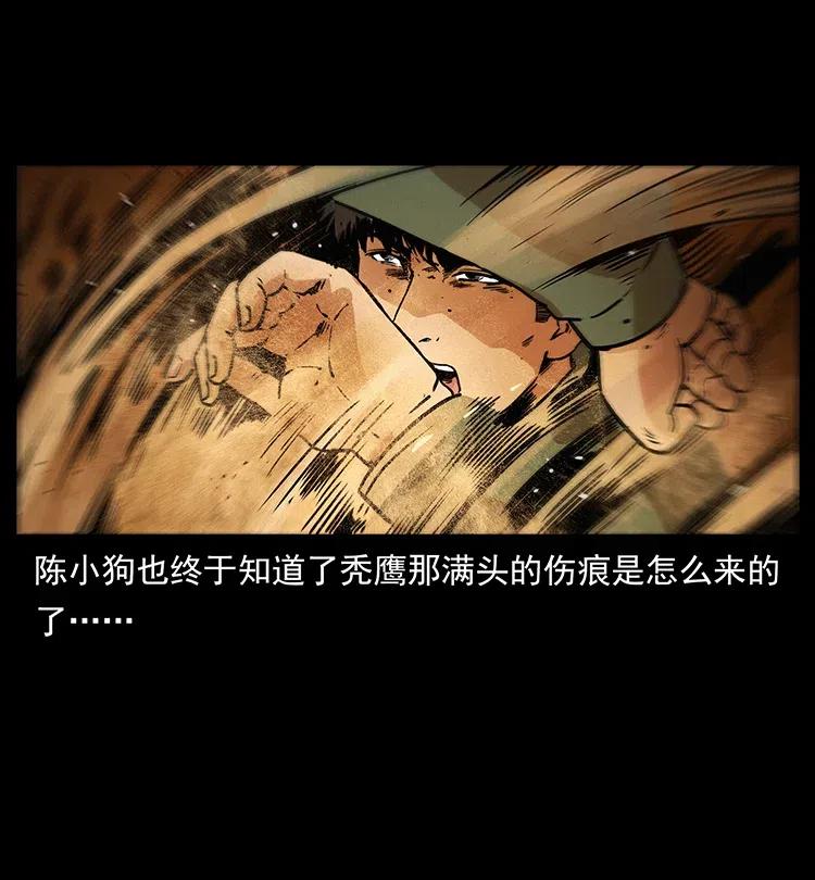 319 进发凶地54