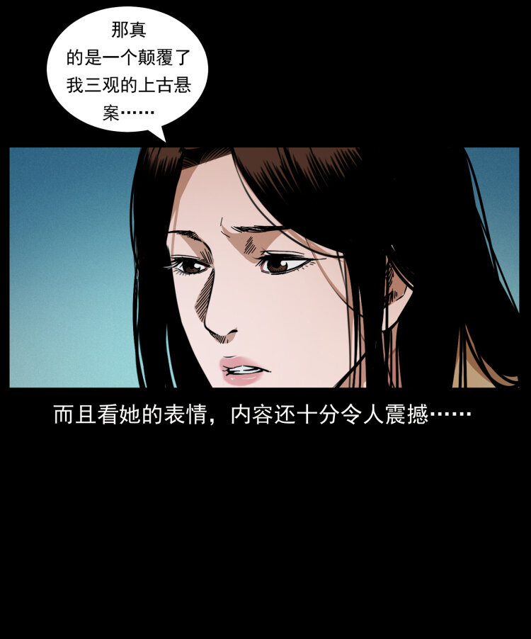 455 猎鬼73
