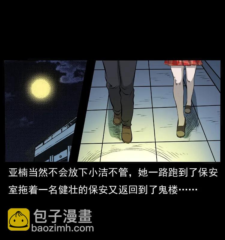 071 学校里的鬼楼54