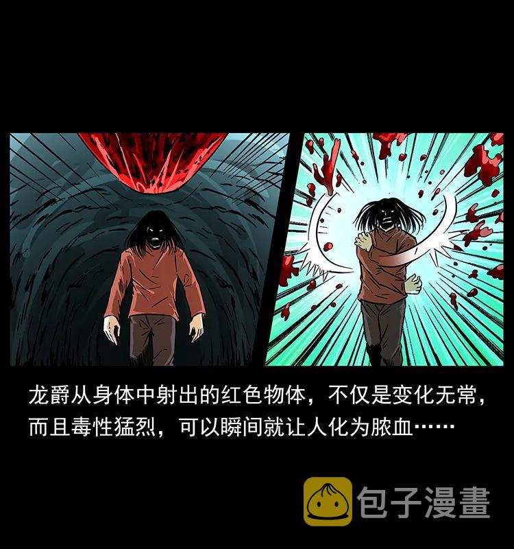 186 龙爵的报复19