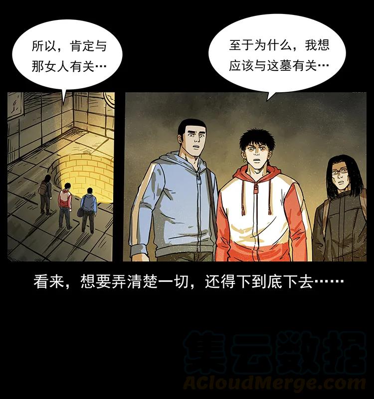 216 守墓恶灵32