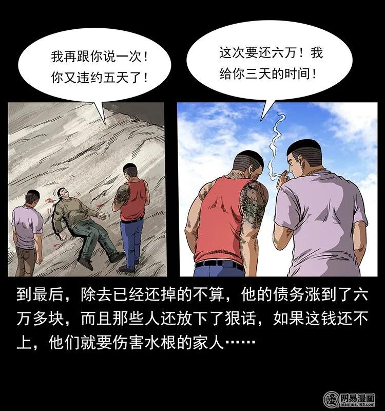 127 阴河换命55