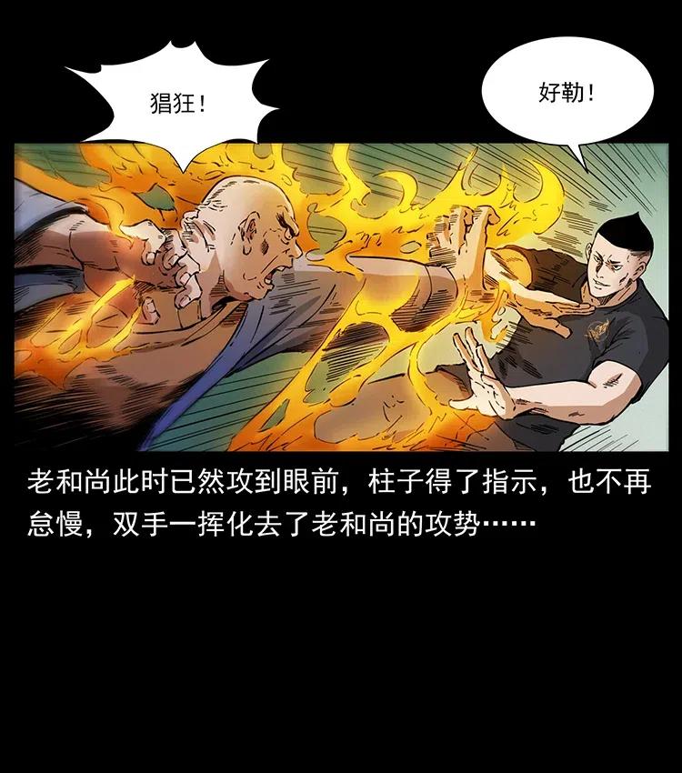 378 死地活路83