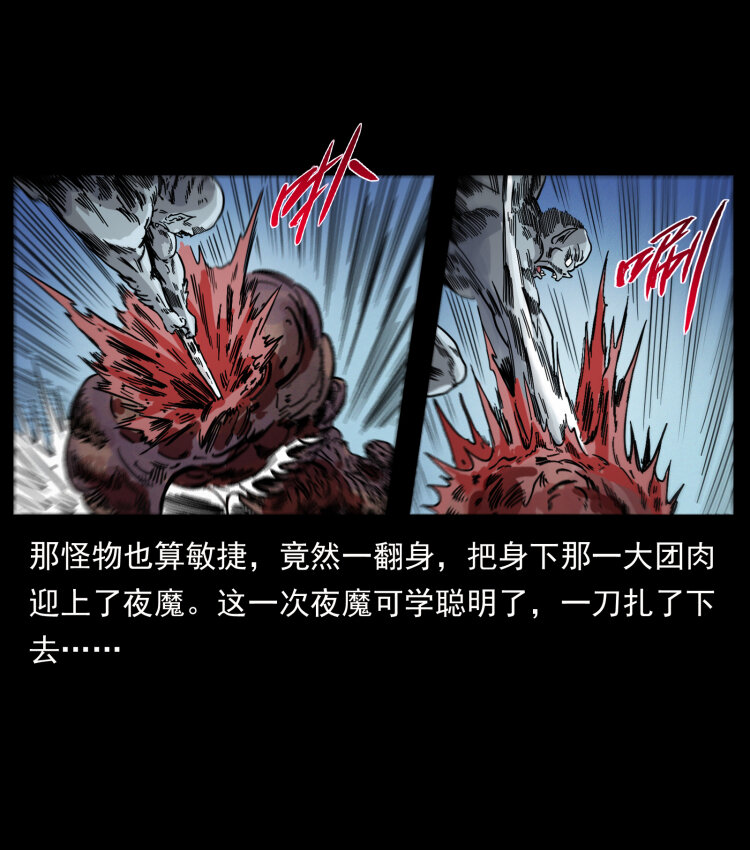 448 用火啊！32
