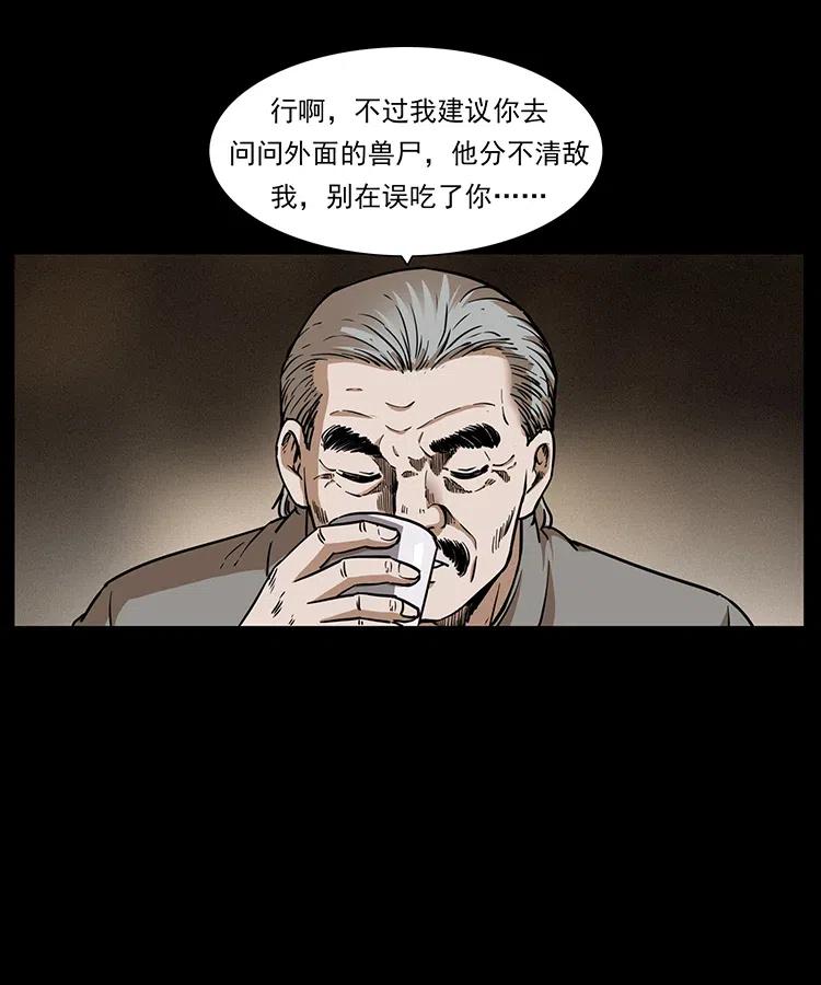 329 这个老头不好惹5