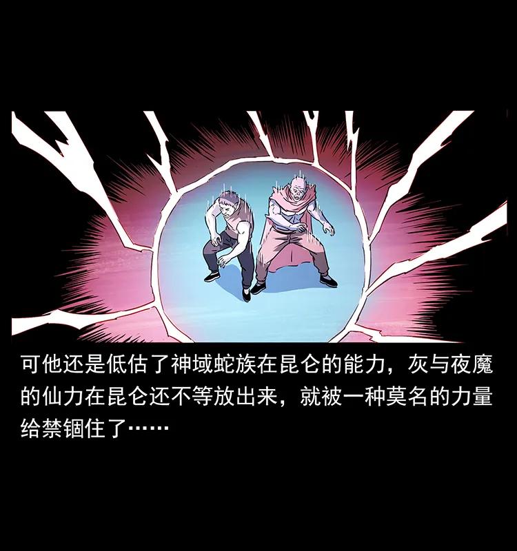 266 昆仑之眼17