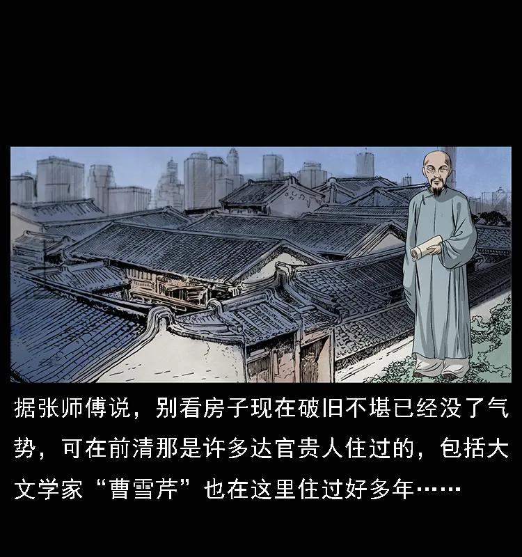 077 京城凶宅70
